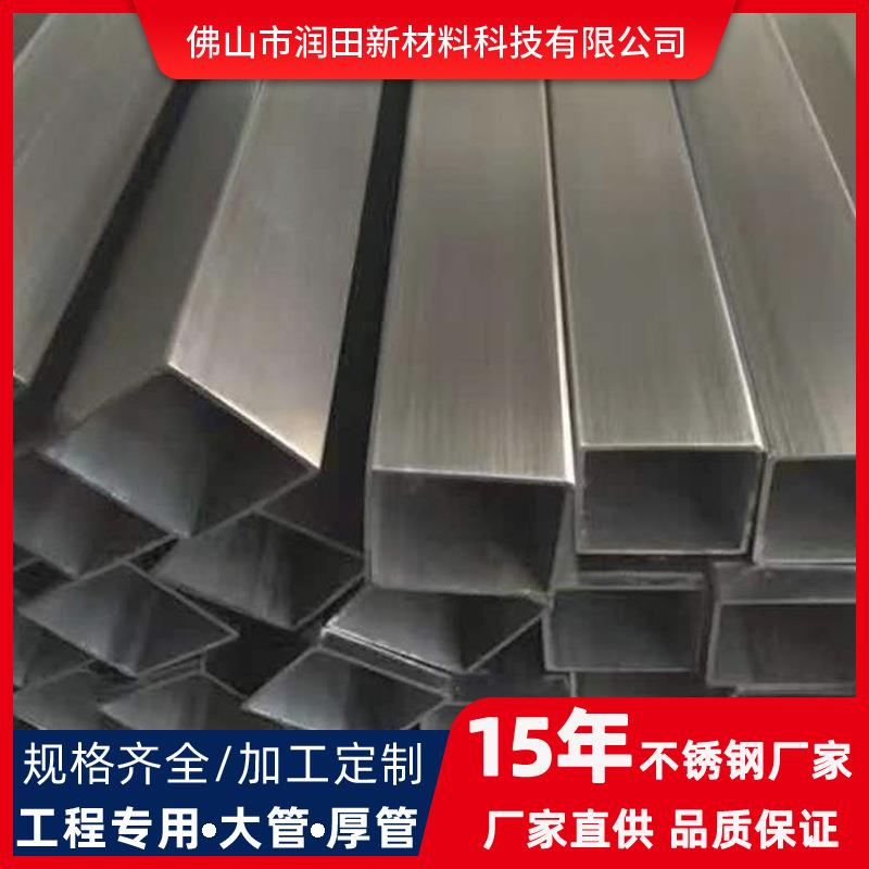 佛山不锈钢装饰管展架装饰201亮面方矩管薄壁304不锈钢方管