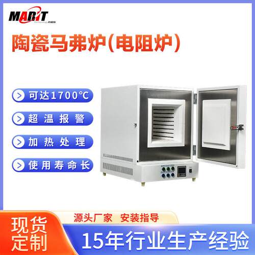 工业级温箱式实验电炉实验室热处理淬火炉陶瓷纤维电阻炉