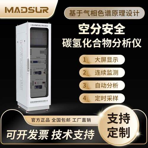 工业在线碳氢化合物分析仪检测碳氢化合物含量气体浓度实时检测仪