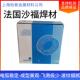 法国沙福SAF 5556A铝合金焊丝 ER5556铝镁焊丝焊接牢固成型美观