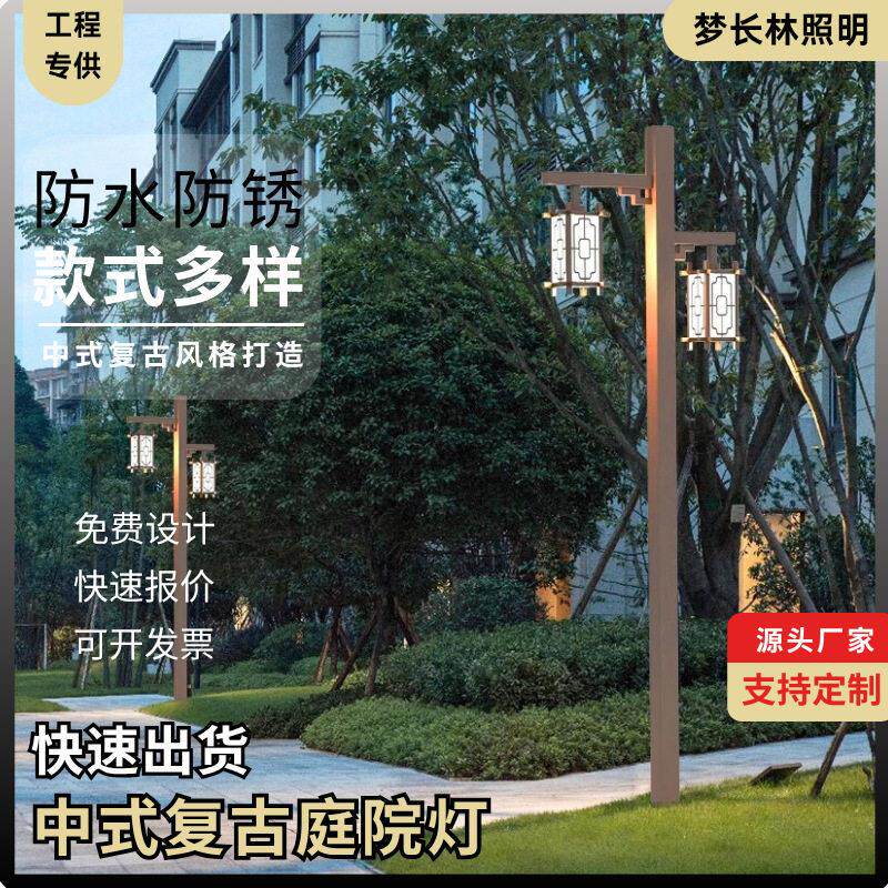 低双头庭院灯中式风格古典灯笼杆灯古风小镇景区公园景观装饰