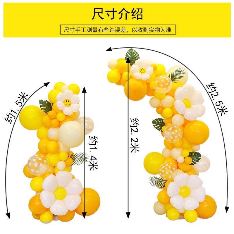 我们毕业349橙黄色气球拱门毕业季典礼装啦室小学教幼儿园场饰景