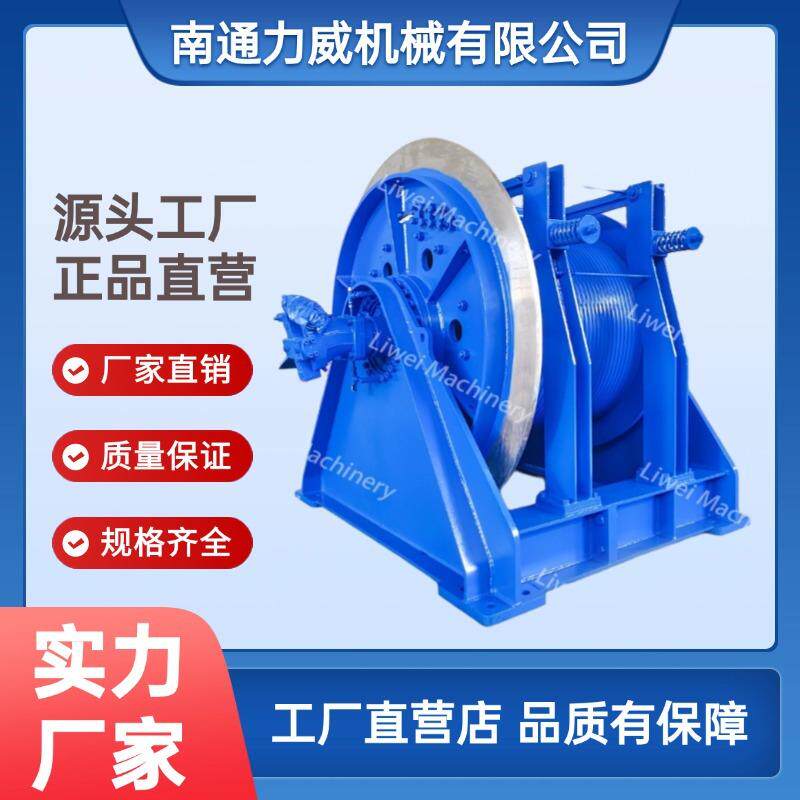力威机械/生产基地支持非标制作绞车卷扬机吊机设备工业先锋
