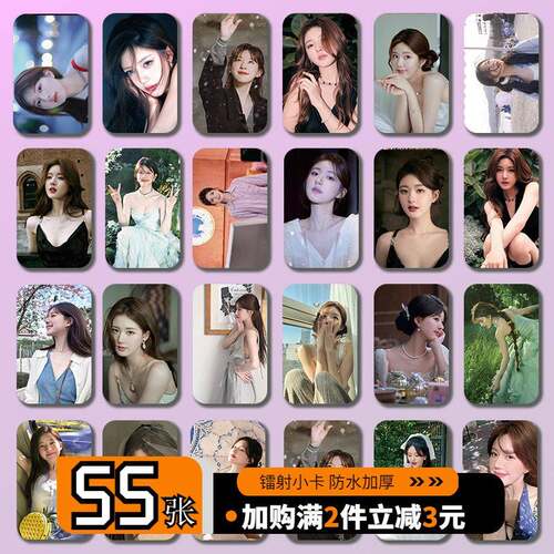 赵露思周边小卡110张镭射自印三寸卡片LOMO卡明信片拍立得礼物