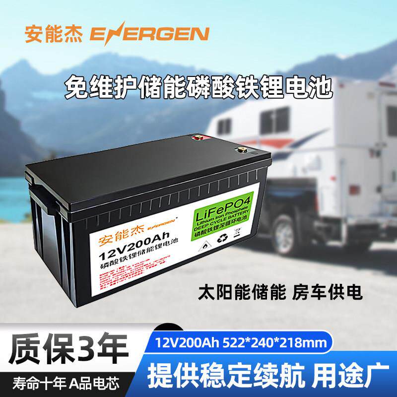 磷酸铁锂房车应急电源大容量12V100Ah200Ah太阳能光伏储能电池