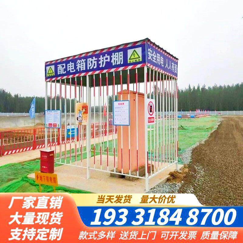 上海配电箱防护棚安全防雨棚一级二级电箱防护棚工地电柜防护围栏