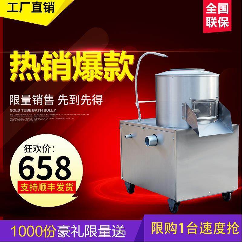 商用全自动土豆生姜去皮机红枣芋头红薯马铃薯削皮橄榄脱皮神器