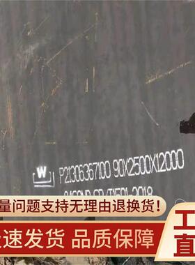 合金钢板15crmo/42CrMo中厚板65Mn/40Cr/12cr1mov加工可切割