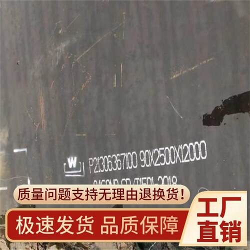 合金钢板15crmo/42CrMo中厚板65Mn/40Cr/12cr1mov加工可切割