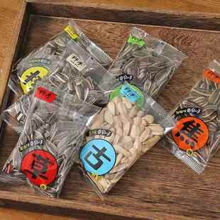 纤手瓜子焦糖山核桃奶油五香味独立包装小包装葵花籽坚果休闲 零