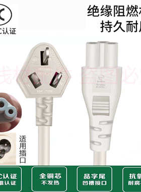 适用磨客MK-582多功能豆浆机MK-240A破壁机梅花口3孔充电源线插头