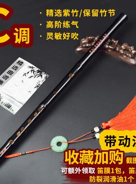 正品紫笛竹笛子竹学笛古魔道陈情黑色C成人初学D专业E风自F乐器G
