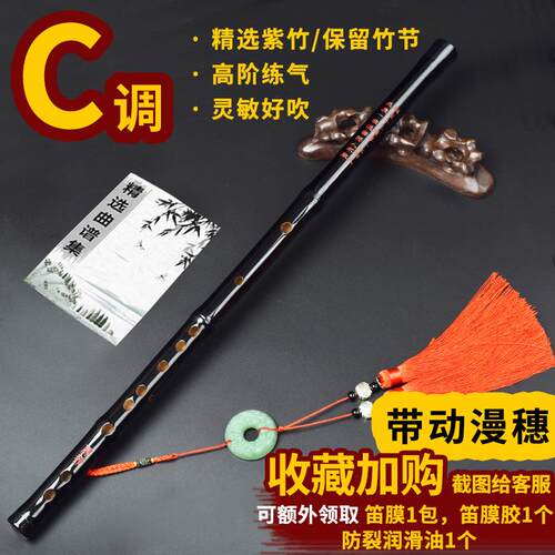 正品紫笛竹笛子竹学笛古魔道陈情黑色C成人初学D专业E风自F乐器G