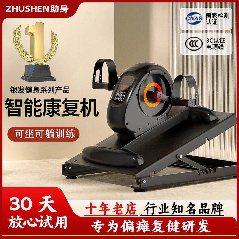 中风偏瘫康覆训练器材电动脚踏车腿部锻炼老人家用运动下肢康覆机