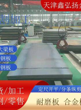 700L汽车大梁板现货汽车前后车轿边梁制造用610L510L钢板加工