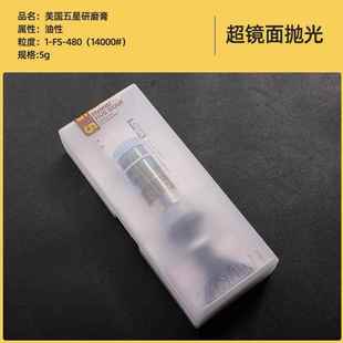 正宗美国五星喜百事hyprez钻石研磨膏模具镜面抛光膏金刚石打磨膏