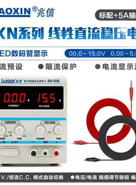 ZHAOXIN兆信 0-15V 0-5ARXN-1505D线性直流可调电源 整流器电镀机