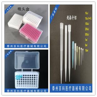 10/20/100/200/300ul 1/5/10ml吸头吸咀 移液器枪头60/96孔吸头盒