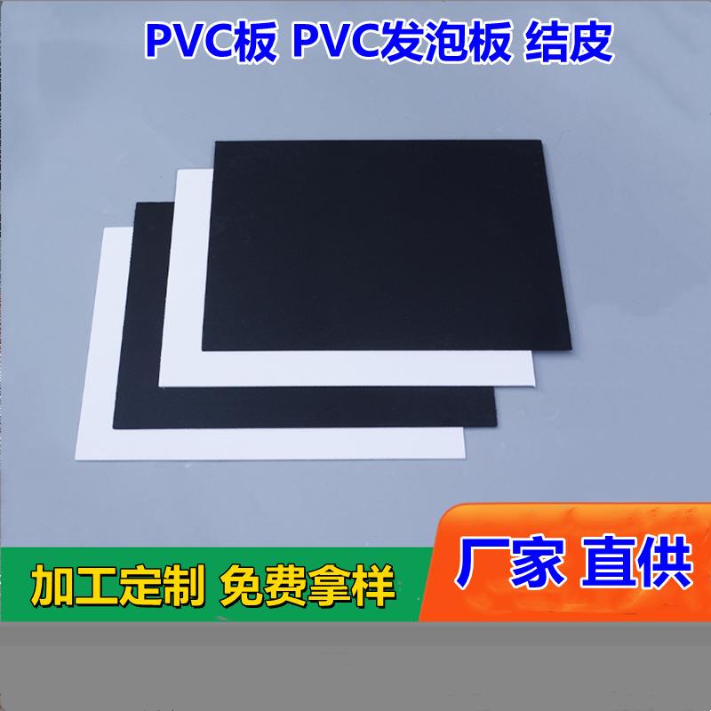 PVC板厂家优价橱柜广告雕刻装饰板隔音隔热墙贴硬质pvc板