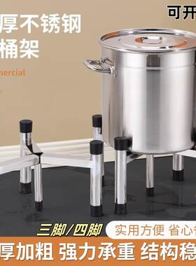 不锈钢桶架三角支架电热烧水桶架子高锅保温桶支撑架加厚底座架
