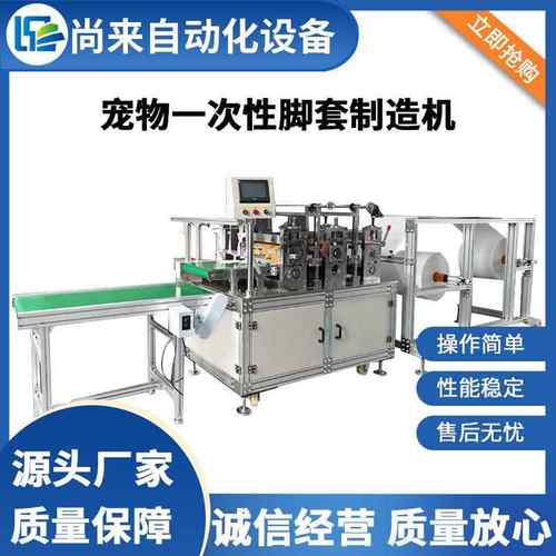 一次性宠物脚套机，外出遛狗遛猫鞋套不脏脚，大中小尺寸齐全