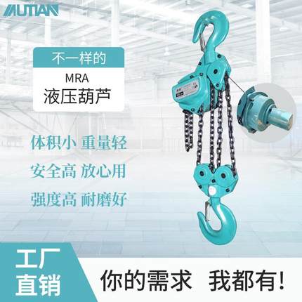 MRA乳化液葫芦悬挂式5t乳化液起吊机煤矿井下乳化液葫芦