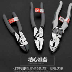 日本福冈老虎钳电工专用钳子多功能万用工业级进口工具德国钢丝钳