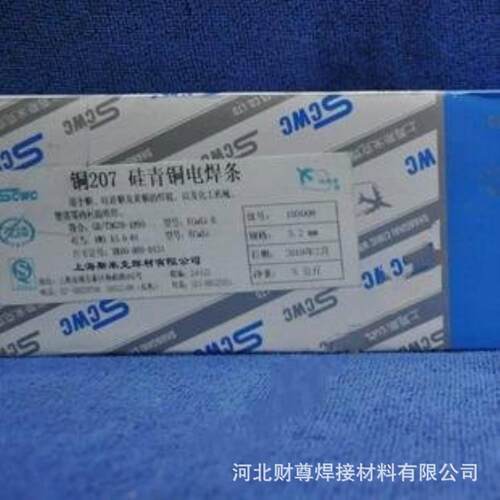 供应现货上海斯米克S231白铜焊丝 飞机牌ERCuNi铜镍合金焊丝