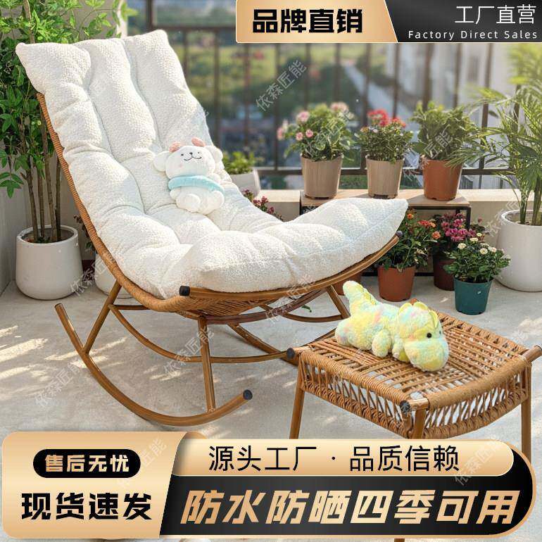 摇摇椅藤编摇椅懒人沙发椅可躺可睡休闲卧室小户型秋千椅花园阳台