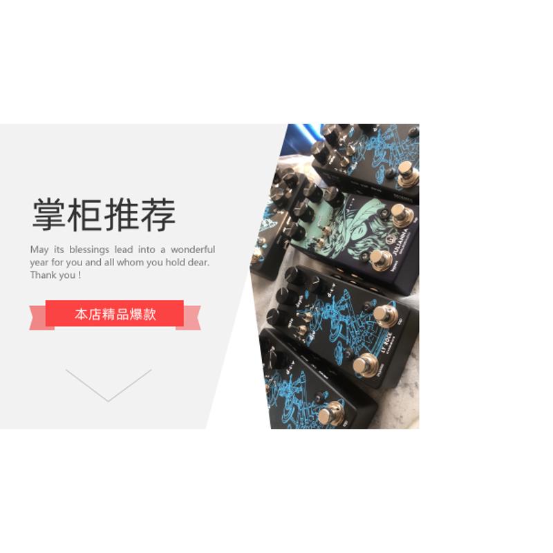 海妖立体声合唱吉他效果器