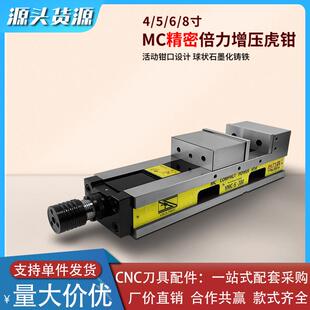 台力森MC气动油压虎钳加工中心精密平口钳机械倍力增压铣床高精密
