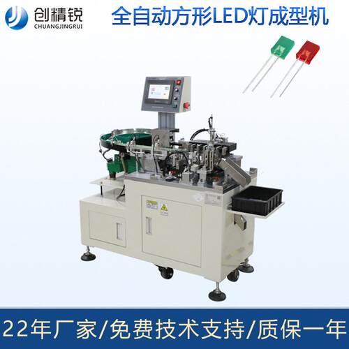 创精锐自动led成型机方形LED灯珠弯脚机发光二极管折弯成型机
