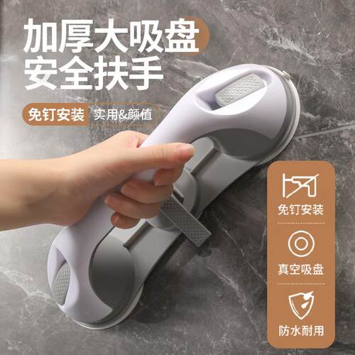 Suction Cup Bathroom Shower Handle No-Drill Toilet Safety Gr