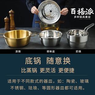 304不锈钢蒸笼通用蒸屉炒锅蒸架百搭蒸笼屉家用蒸格汤锅带盖多层