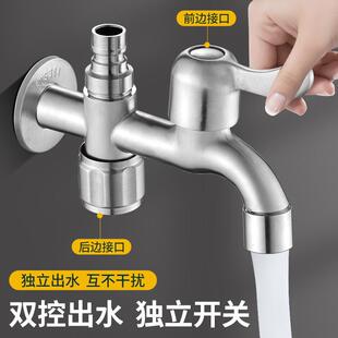 上下双头洗衣机二出双出水龙头出水两用一分不锈钢304一进二接头