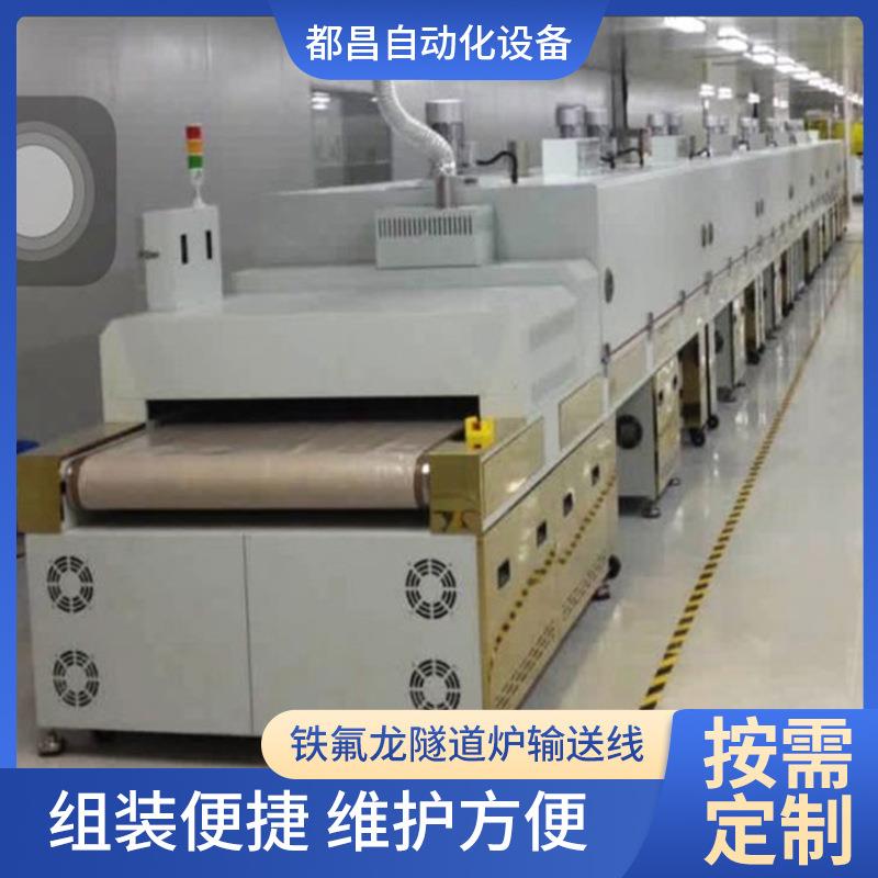 铁氟龙隧道炉输送线防爆无尘炉烤箱电镀设备输送烘干机工业输送线