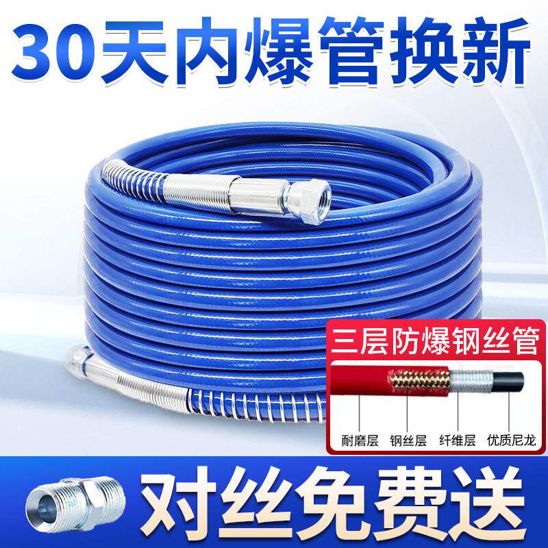 4分之1无气喷涂机高压管软管钢丝防爆管子喷涂管气管对接喷漆机配