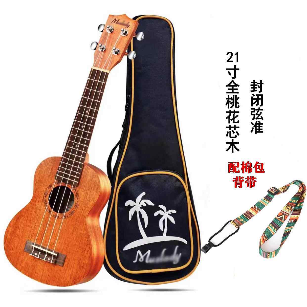 尤克里里21寸全桃花芯木配棉包背带ukulele乌克丽丽小四弦吉他