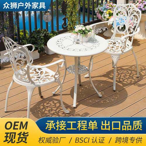 户外桌椅阳台小桌椅铸铝桌椅 休闲庭院桌椅花园露天室外茶几桌椅