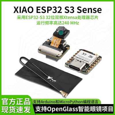 Seeed Studio XIAO ESP32 S3 C3 C6 Sense视觉AI识别主控 开发板