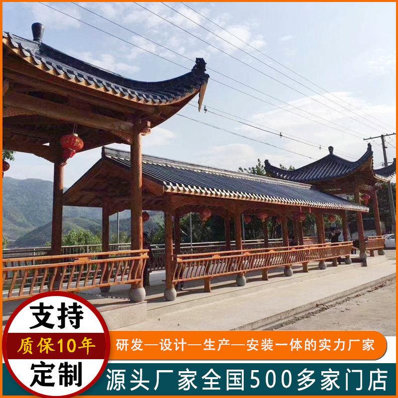可定制户外古建凉亭木屋中式仿古实木防腐四角亭子小青瓦文化长廊