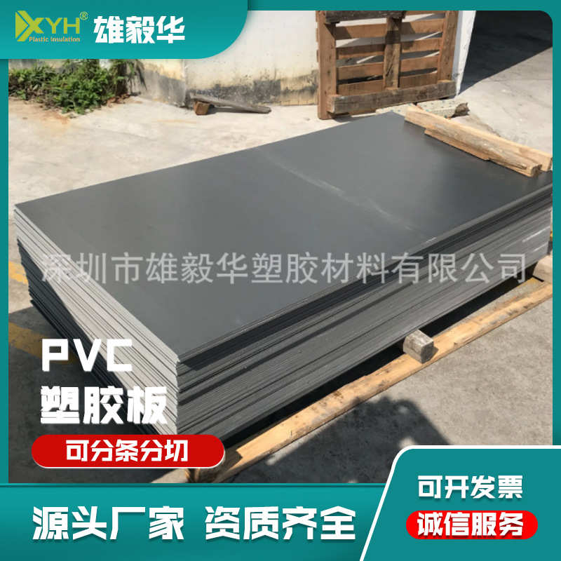 PVC塑胶床板  深灰色PVC板塑胶板  8*910*1910厂家直销耐用