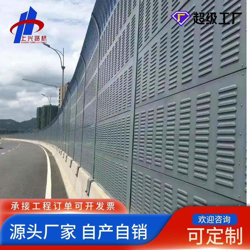 高架声屏障隔音墙铁路声屏障厂家降噪隔音墙空调外机隔音屏声屏障