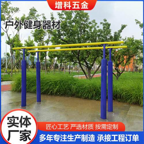 户外健身器材小区广场社区户外路径器械室外单杠双杠健身器材