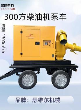 300方柴油机水泵SW300ACY质保一年防汛物资抢险救灾应急防汛