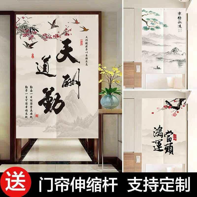天道勤酬布艺门帘中国风家用卧室书房遮挡半帘隔断帘办公室装饰帘