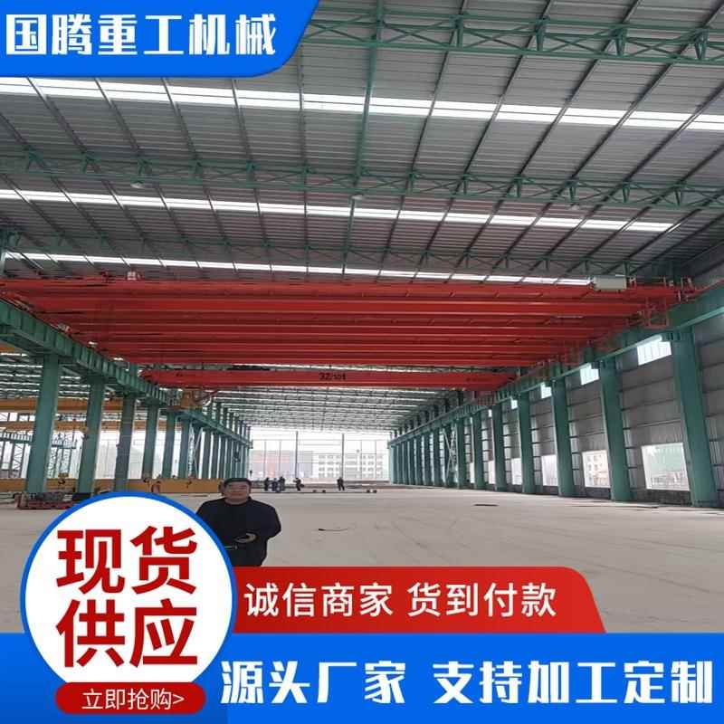 单梁桥式起重机检修清洗车间仓库用吨5吨10吨无线电动单梁起重机