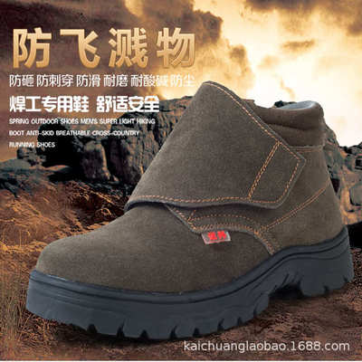 男防砸防穿刺防飞溅高帮工作鞋安全鞋防护鞋电焊工专用大盖劳保鞋