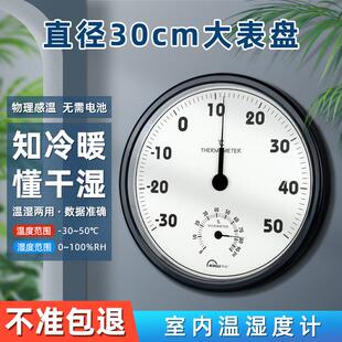 明高温湿度计表家用医院超大表盘温湿度表仓库房车间办公室高精度