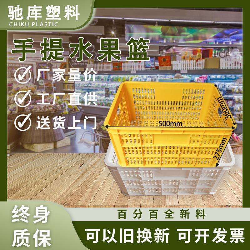 A-6#蔬菜白色/蓝色/黄色水果周转萝塑料萝五金件